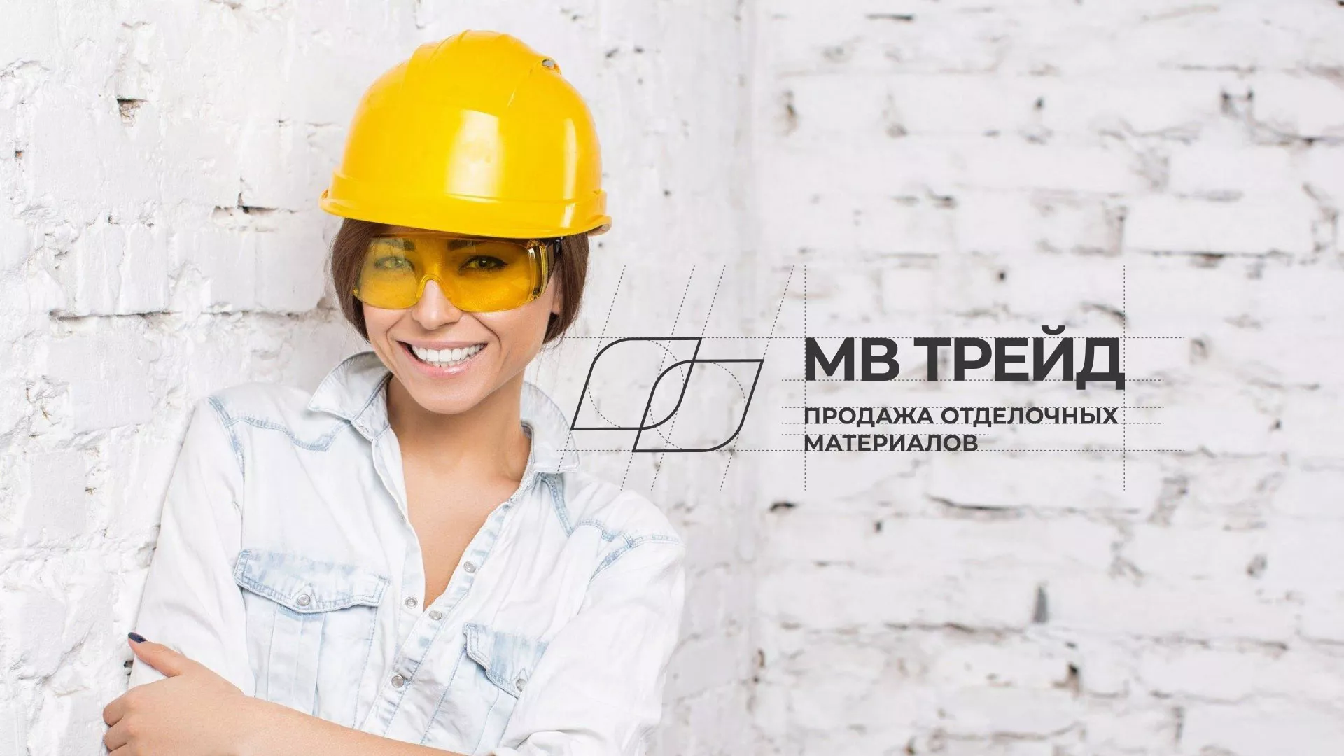 Разработка логотипа и сайта компании «МВ Трейд» в Оленегорске